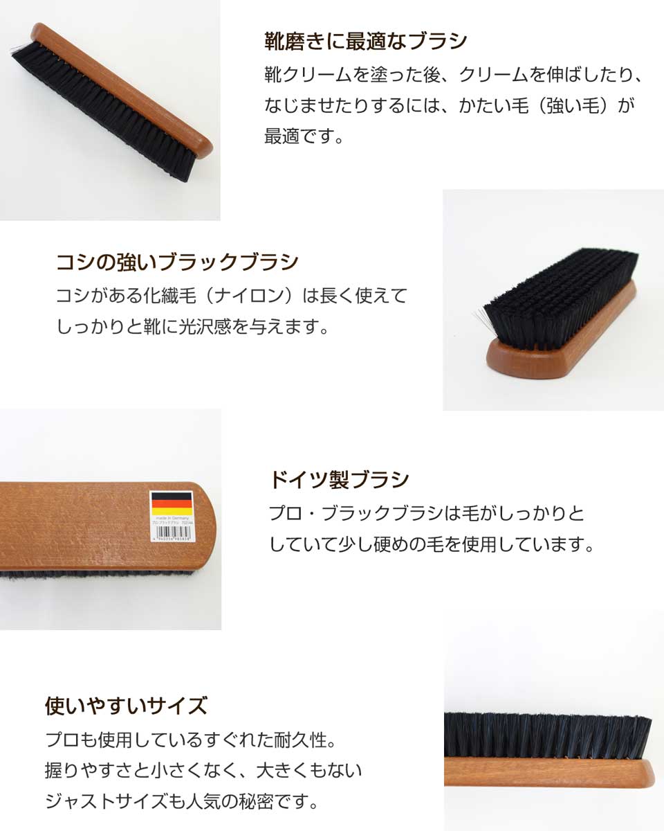 M.MOWBRAY M.モゥブレィ プロ・ブラックブラシ(ドイツ製) 化繊毛を使用しているシューズブラシ モウブレイ R&D