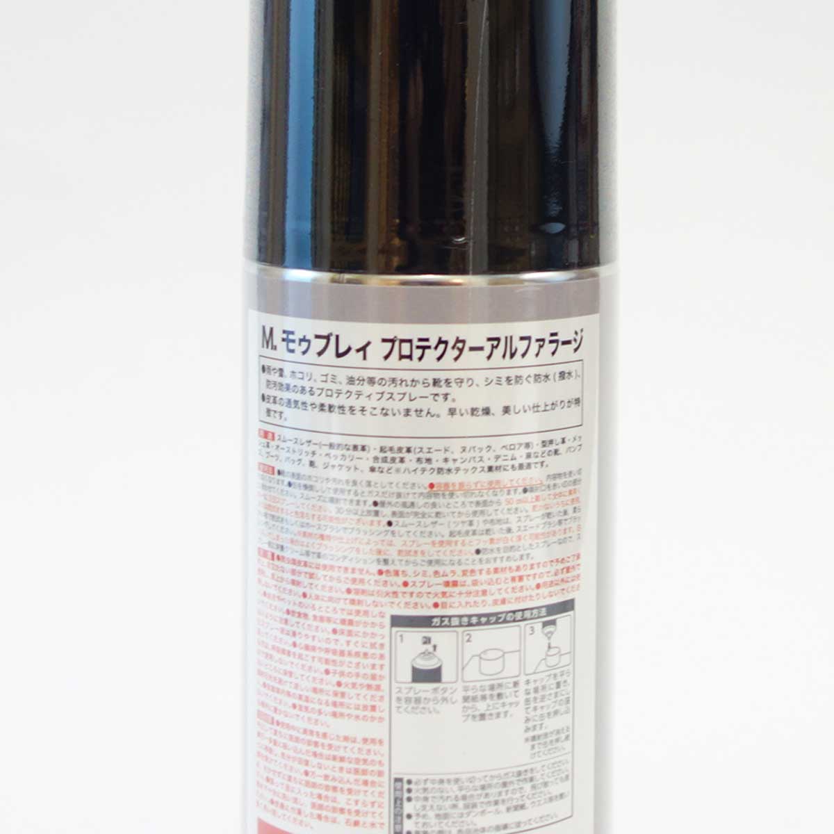 M.MOWBRAY M.モゥブレィ プロテクターアルファ ラージ(300ml) オールマイティな靴・バッグ用撥水・防汚スプレー モウブレイ R&D 日本製 梅雨対策対象商品 靴の防水スプレー 撥水スプレー