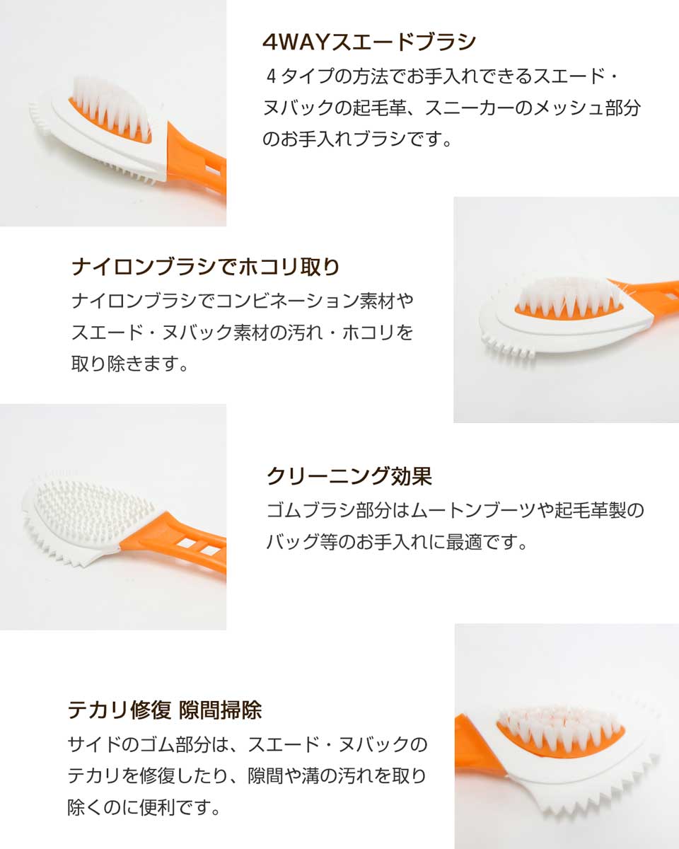 M.MOWBRAY M.モゥブレィ クワトロ コンビブラシ 起毛皮革製品用ゴム&ナイロンブラシ(ドイツ製) モウブレイ R&D