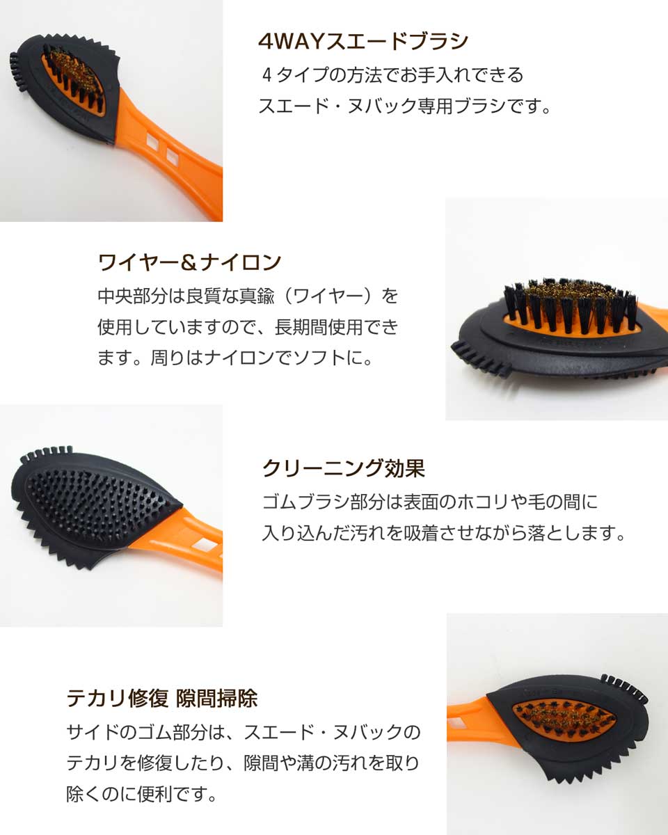 M.MOWBRAY M.モゥブレィ クワトロ スエードブラシ 起毛皮革製品用ワイヤーブラシ(ドイツ製) モウブレイ R&D メール便可