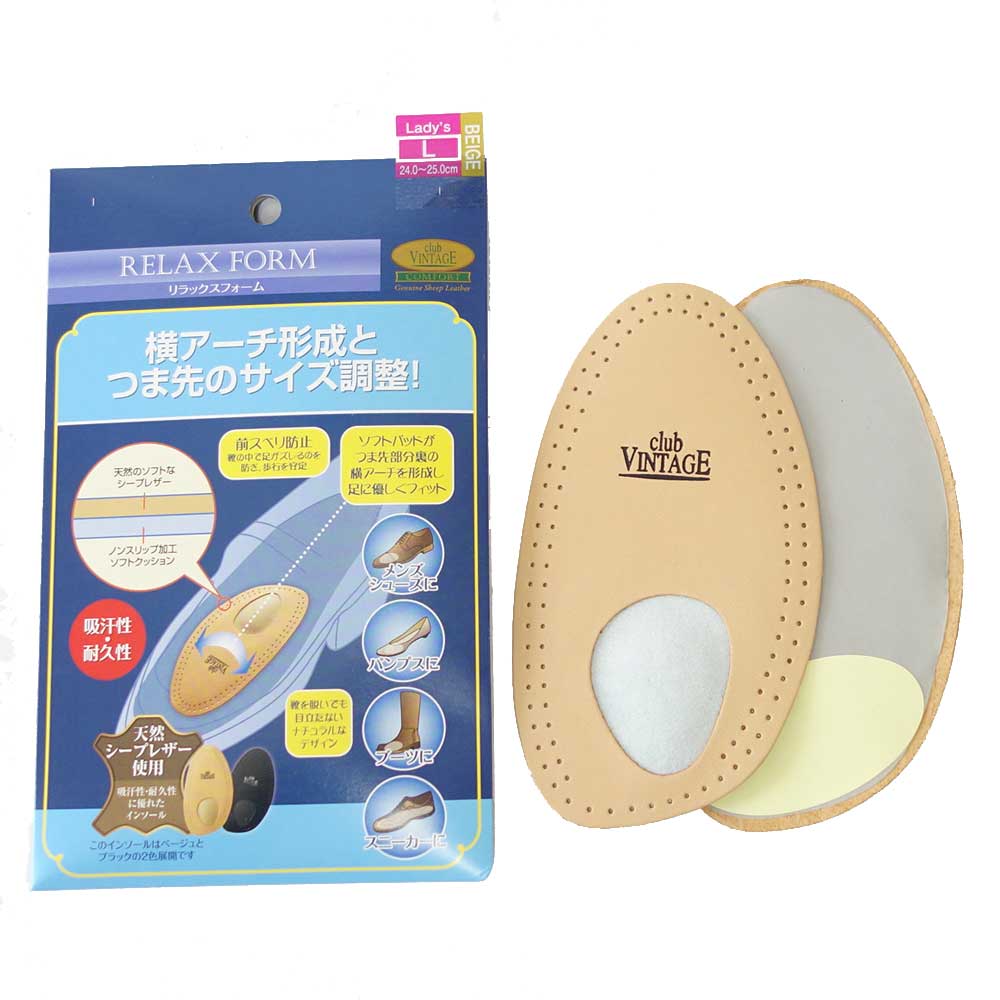 クラブヴィンテージ コンフォート club VINTAGE COMFORT リラックスフォーム (ベルギー製) 横アーチ形成 外反母趾対策 つま先サイズ調整 ハーフインソール シープレザー メール便可