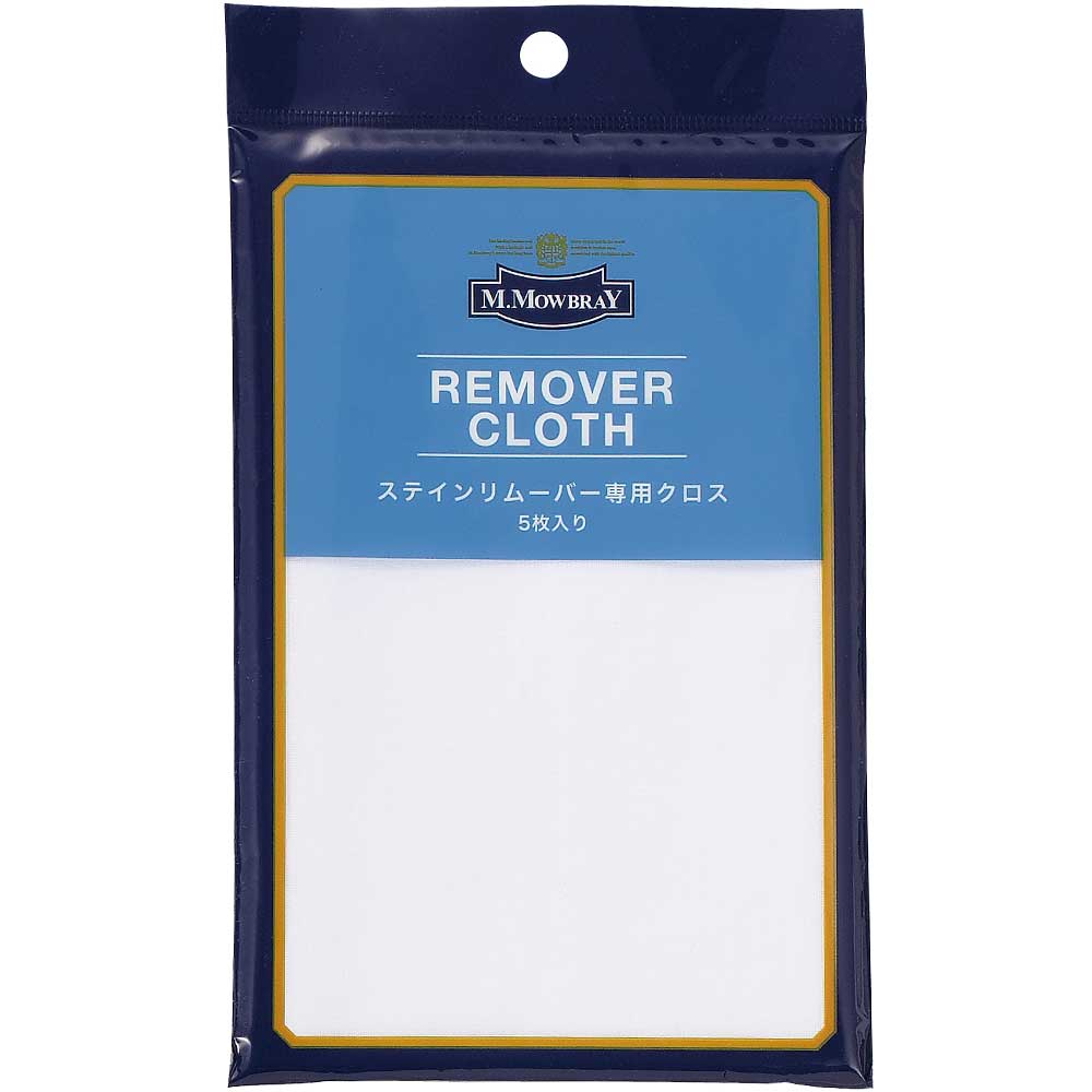 M.MOWBRAY M.モゥブレィ リムーバークロス(5枚入り) ステインリムーバー専用クロス 日本製 モウブレイ R&D メール便可