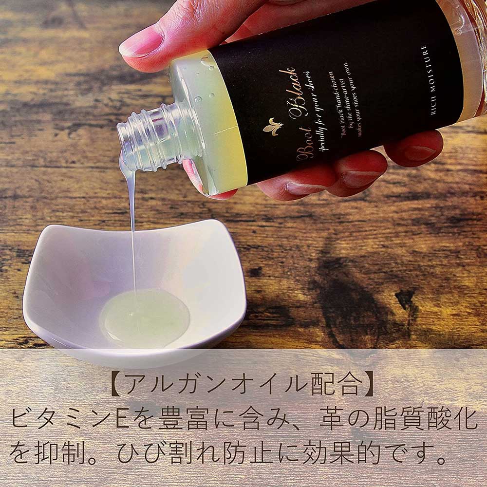 Boot Black ブートブラック リッチモイスチャー(日本製) オーガニックアルガンオイル配合 ツヤ革靴の保革・ツヤ出し 保湿クリーム レザーケア コロンブス《Boot Black》正規取扱店