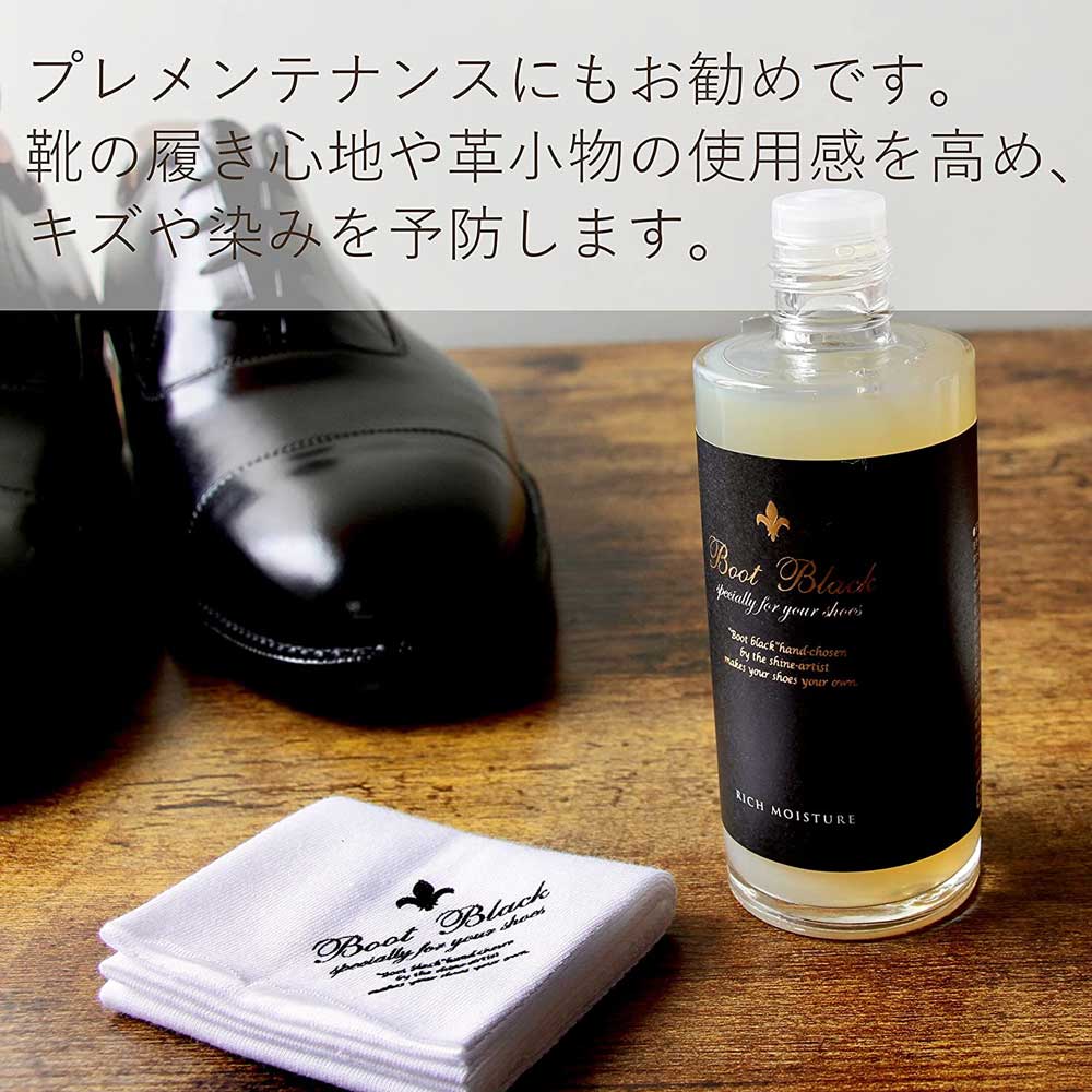 Boot Black ブートブラック リッチモイスチャー(日本製) オーガニックアルガンオイル配合 ツヤ革靴の保革・ツヤ出し 保湿クリーム レザーケア コロンブス《Boot Black》正規取扱店