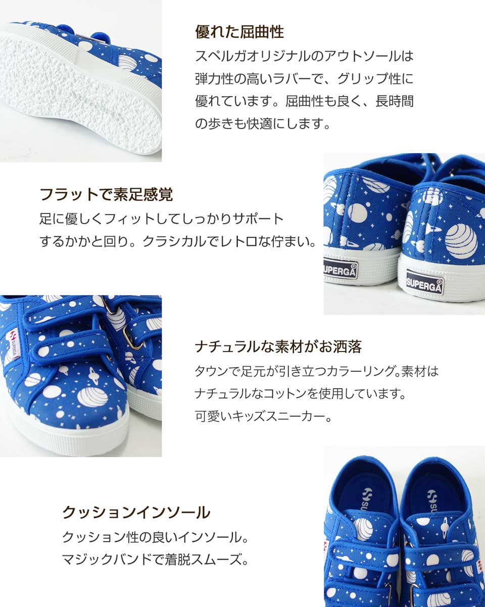 【SALE 50%OFF】 スペルガ SUPERGA 2750-FANCOTSTRAPJ TORCHIETTO(キッズ)Space Royal-White (S00GYE0) ナチュラルなキャンバススニーカー 「靴」