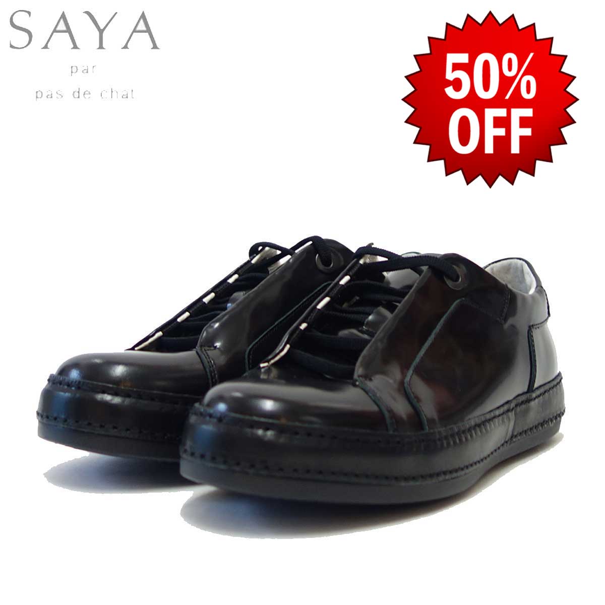 【SALE 50%OFF】 SAYA(サヤ) S50751 ブラック オパンケレースアップシューズ「靴」
