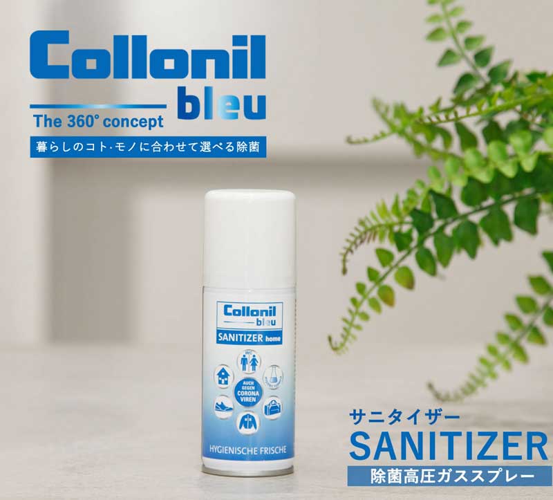 コロニル Collonil サニタイザー SANITIZER(ドイツ製) 靴底の除菌 アルコール除菌スプレー エタノール濃度91% 100ml 除菌 アルコール スプレー 布 靴 靴裏 バッグ 服 ウェア トイレ 便座 ドアノブ スマホケース ウイルス対策 除菌