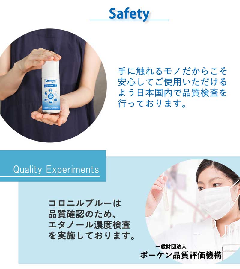コロニル Collonil サニタイザー SANITIZER(ドイツ製) 靴底の除菌 アルコール除菌スプレー エタノール濃度91% 100ml 除菌 アルコール スプレー 布 靴 靴裏 バッグ 服 ウェア トイレ 便座 ドアノブ スマホケース ウイルス対策 除菌