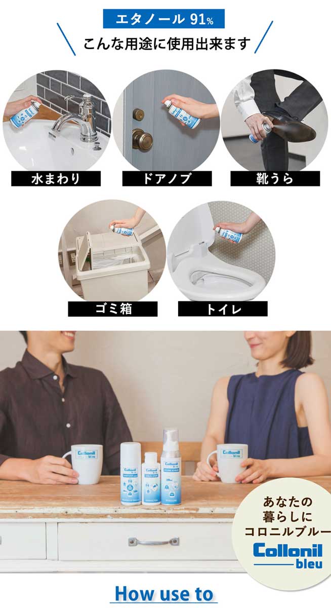 コロニル Collonil サニタイザー SANITIZER(ドイツ製) 靴底の除菌 アルコール除菌スプレー エタノール濃度91% 100ml 除菌 アルコール スプレー 布 靴 靴裏 バッグ 服 ウェア トイレ 便座 ドアノブ スマホケース ウイルス対策 除菌