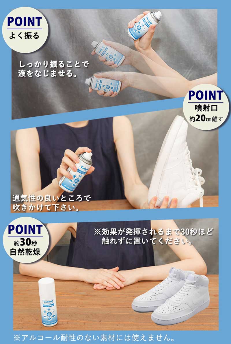 コロニル Collonil サニタイザー SANITIZER(ドイツ製) 靴底の除菌 アルコール除菌スプレー エタノール濃度91% 100ml 除菌 アルコール スプレー 布 靴 靴裏 バッグ 服 ウェア トイレ 便座 ドアノブ スマホケース ウイルス対策 除菌