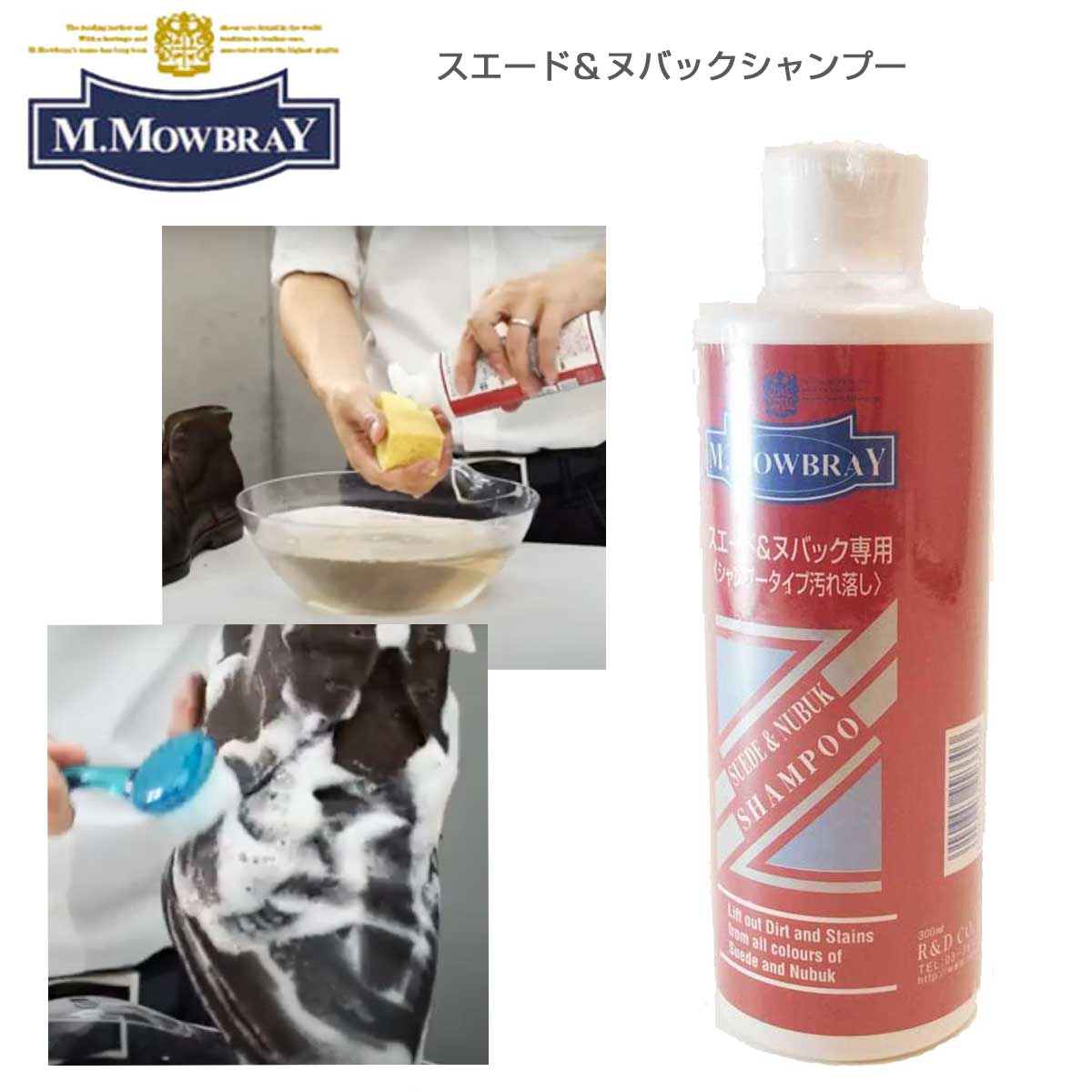 M.MOWBRAY M.モゥブレィ スエード&ヌバックシャンプー(イタリア製) 起毛革靴専用シャンプータイプ汚れ落とし モウブレイ R&D