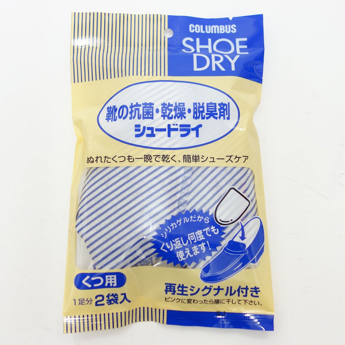 靴の抗菌・乾燥・脱臭剤 COLUMBUS コロンブス SHOE DRY シュードライ(メンズ) 乾燥が早く、消臭効果が長続きします(日本製)
