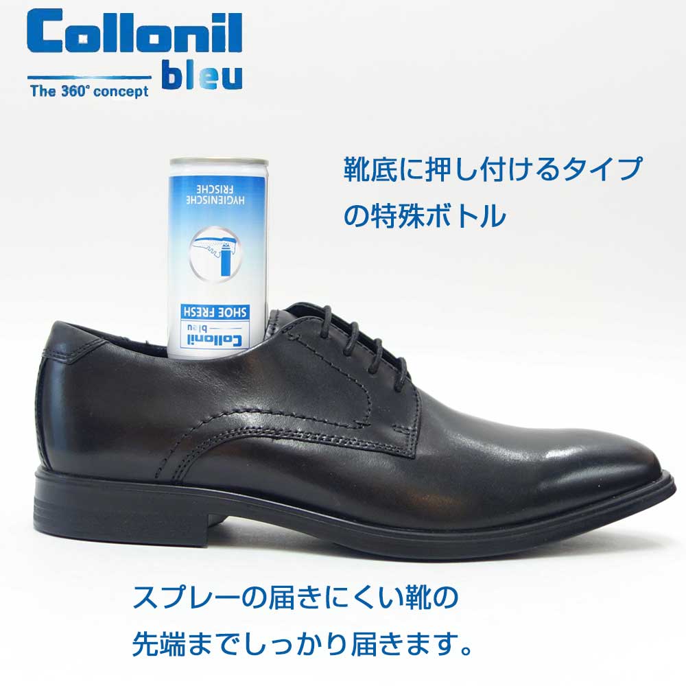 コロニル ブルー Collonil bleu シューフレッシュ SHOE FRESH(ドイツ製)100ml 靴内の除菌・消臭スプレー アルコール スプレー 高濃度エタノール 90%以上