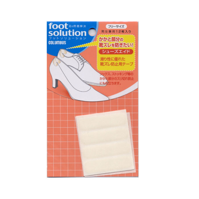 COLUMBUS コロンブス シューズエイド(日本製) かかと部分の靴ずれ予防(スベリを良くするテープ) メール便可