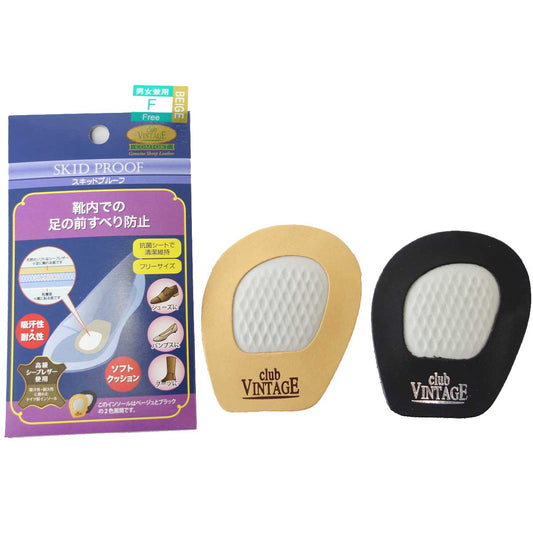 club VINTAGE COMFORT(クラブ・ヴィンテージ・コンフォート) スキッドプルーフ(ドイツ製)男女兼用 前滑り防止 シープレザーパッド《メール便可》