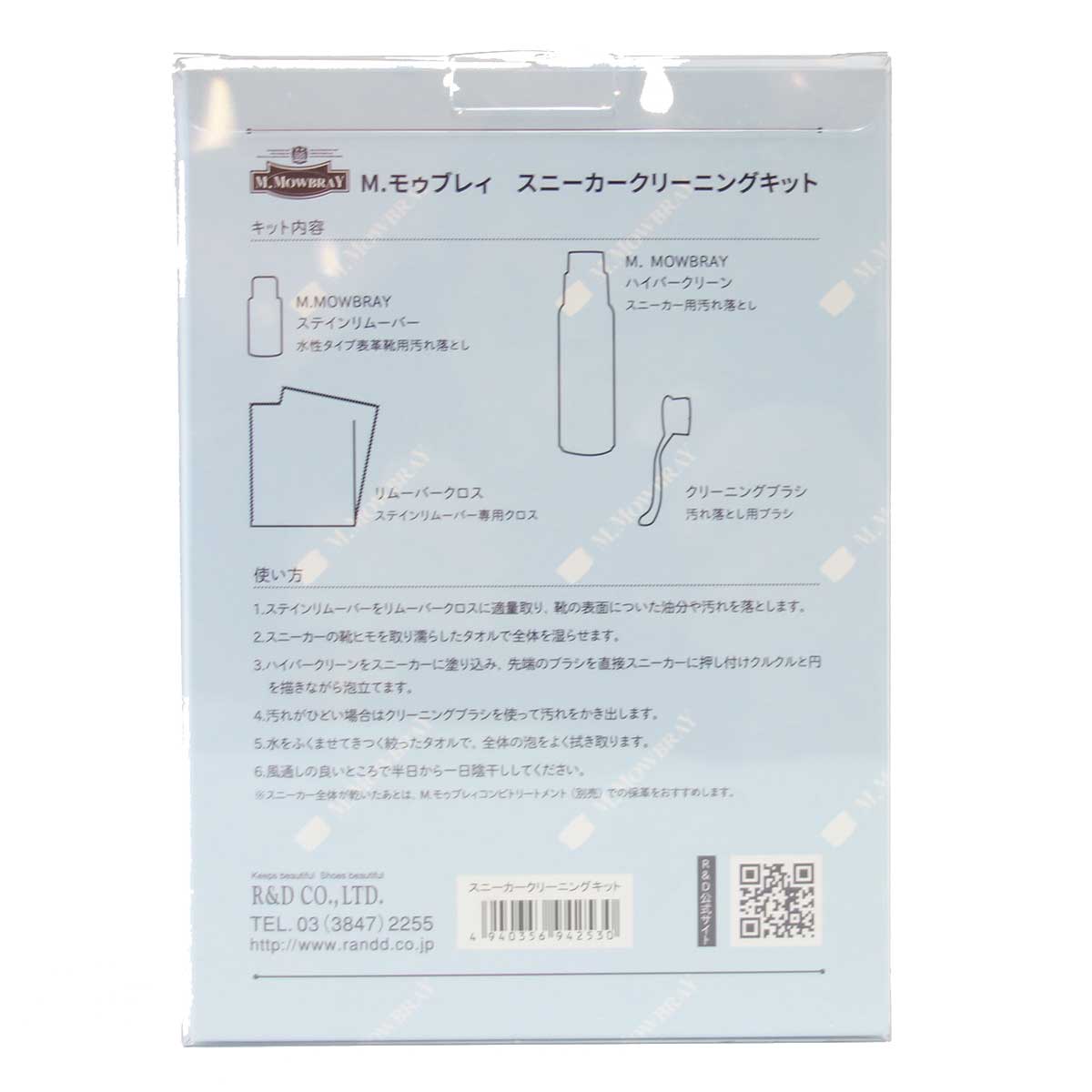 M.モゥブレィ M.MOWBRAY スニーカークリーニングキット キャンバス×レザー素材にも適しております 新生活応援 ギフト 無料ラッピング
