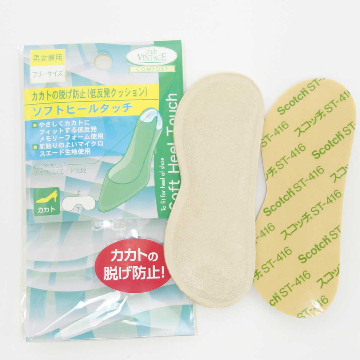 club VINTAGE COMFORT(クラブ・ヴィンテージ・コンフォート) ソフトヒールタッチ(日本製) カカトのズレ防止・低反発クッションタイプ メール便可