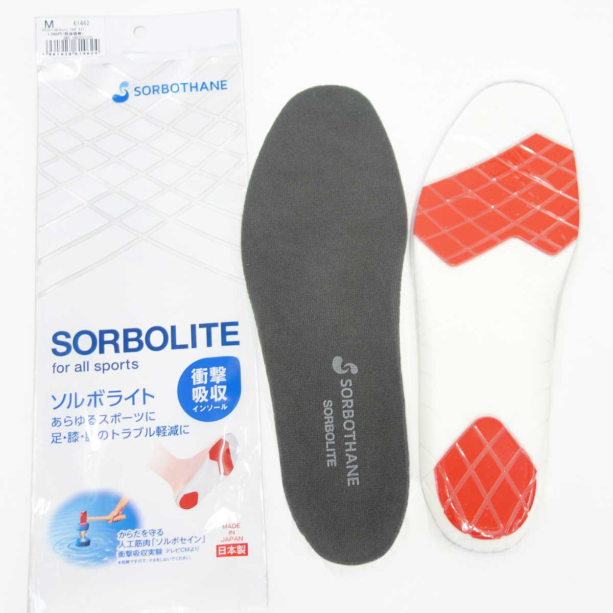 SORBOLITE ソルボライト 衝撃吸収インソール(日本製)