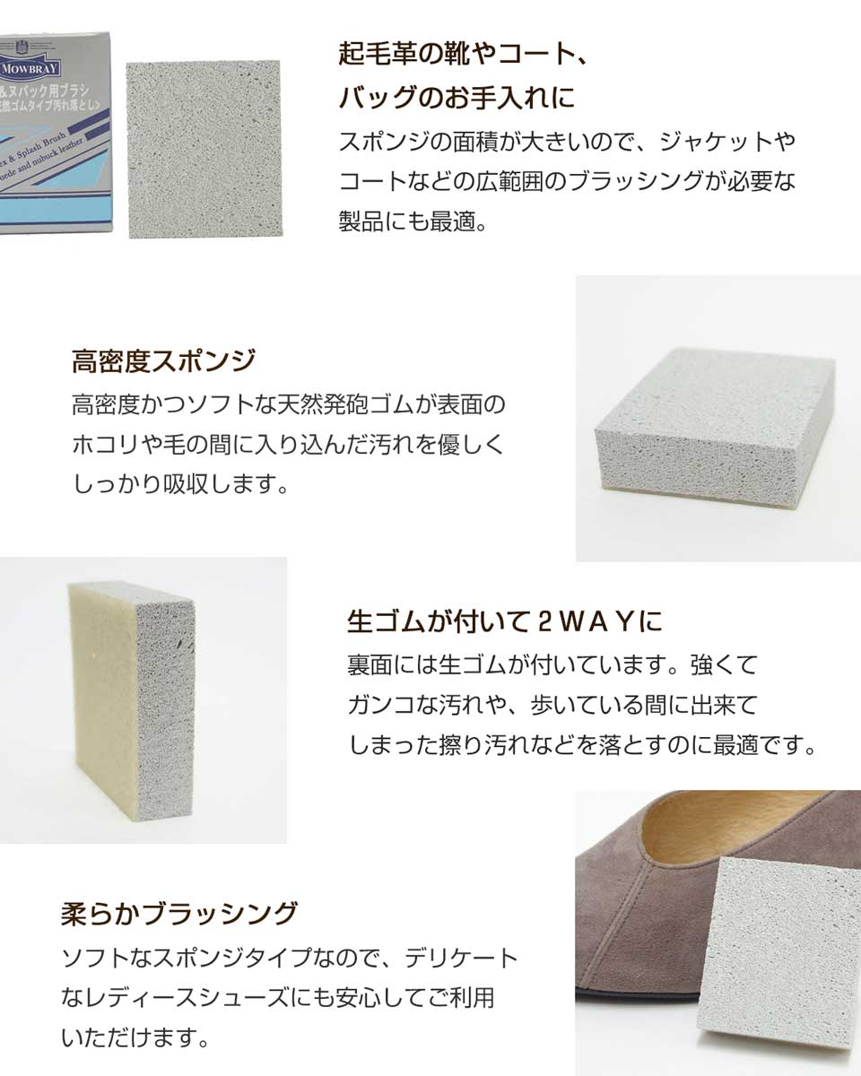 M.MOWBRAY M.モゥブレィ Latex & Splash Brush (ラテックス&スプラッシュブラシ) 発砲ゴム&天然ゴムの汚れ落とし(ドイツ製) モウブレイ R&D メール便可