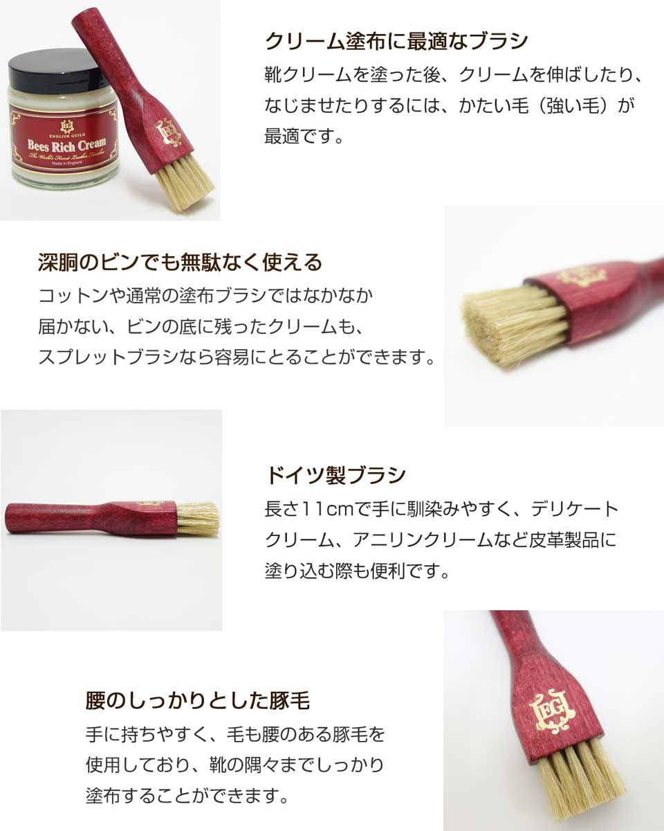 ENGLISH GUILD イングリッシュギルド スプレッドブラシ 豚毛(ドイツ製) 深胴のビンでも無駄なく使える塗布ブラシ メール便可