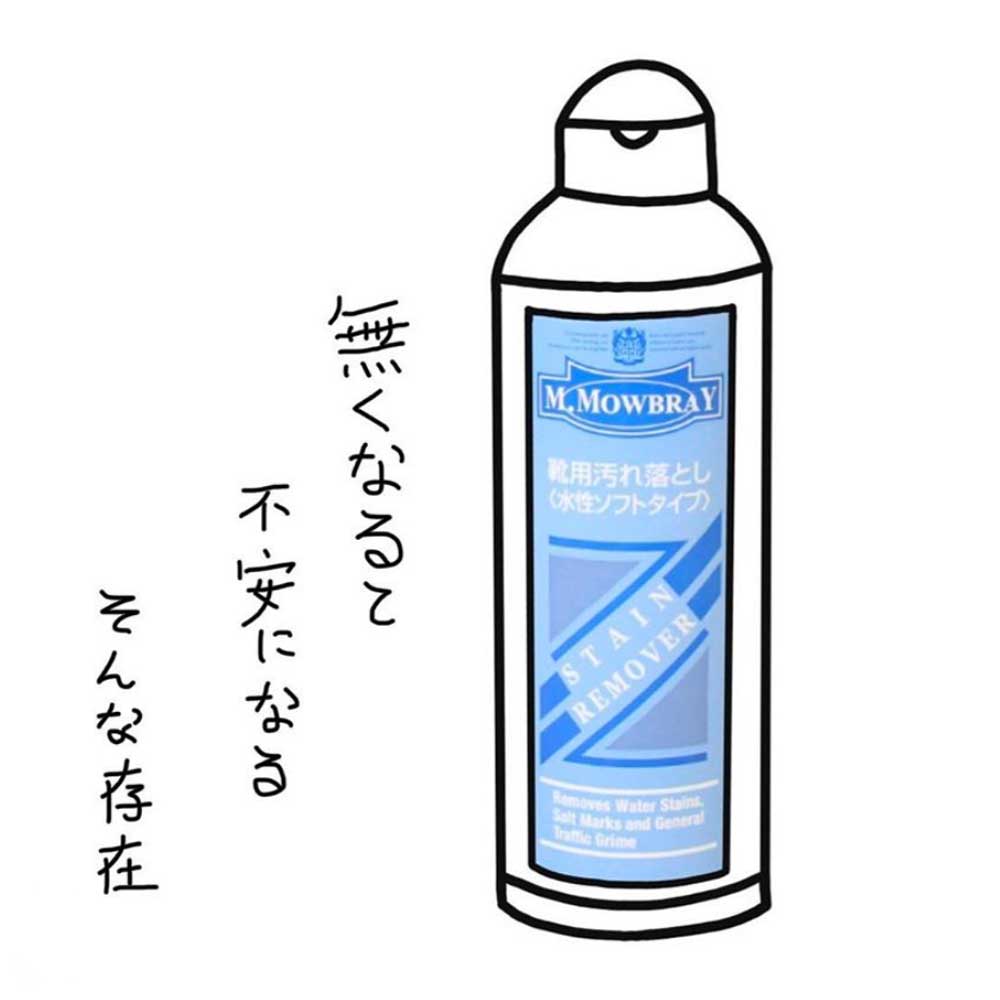 靴クリーナー モゥブレィ ステインリムーバー M.MOWBRAY モウブレイ ステインリムーバー 300ml Lサイズ お得(日本製) 靴 シューズ クリーナー 汚れ落とし ワックス除去 ブーツ パンプス くつ お手入れ 革靴 水垢 潮吹きモウブレイ R&D