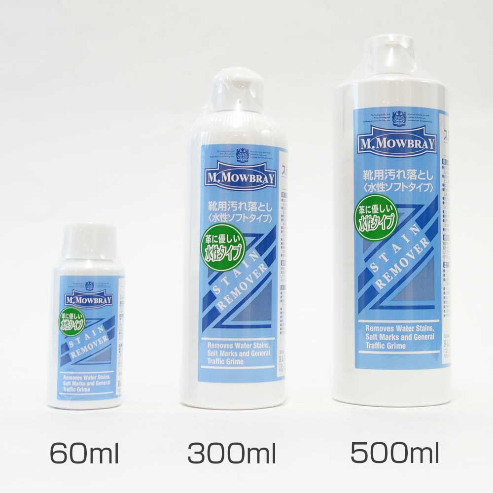 靴クリーナー モゥブレィ ステインリムーバー M.MOWBRAY モウブレイ ステインリムーバー 300ml Lサイズ お得(日本製) 靴 シューズ クリーナー 汚れ落とし ワックス除去 ブーツ パンプス くつ お手入れ 革靴 水垢 潮吹きモウブレイ R&D
