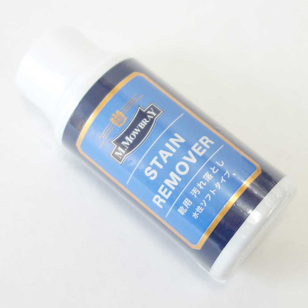 靴クリーナー モゥブレィ ステインリムーバー M.MOWBRAY モウブレイ ステインリムーバー 60ml(日本製)靴 シューズ クリーナー 汚れ落とし ワックス除去 ブーツ パンプス くつ お手入れ 革靴 水あか 潮吹き