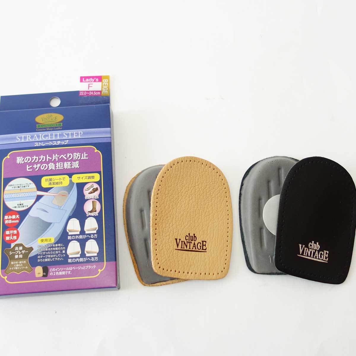 《メール便可》O脚・X脚の予防、矯正パッド club VINTAGE COMFORT クラブヴィンテージ ストレートステップ(ドイツ製) 靴 シューケア用品