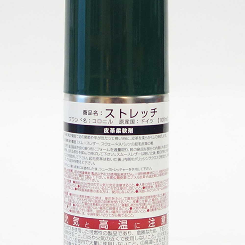 靴用 皮革柔軟剤(スプレー缶タイプ) コロニル Collonil ストレッチ 100ml (ドイツ製)革伸ばし スエードレザー ストレッチャー 横幅伸ばし きつい靴伸ばし 痛い靴に 外反母趾に