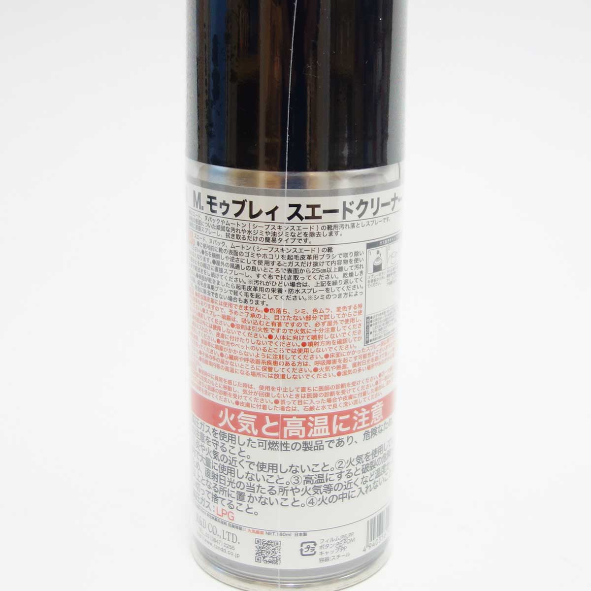 M.MOWBRAY M.モゥブレィ スエードクリーナー(スプレー) スエード・ヌバック用汚れ落とし モウブレイ R&D