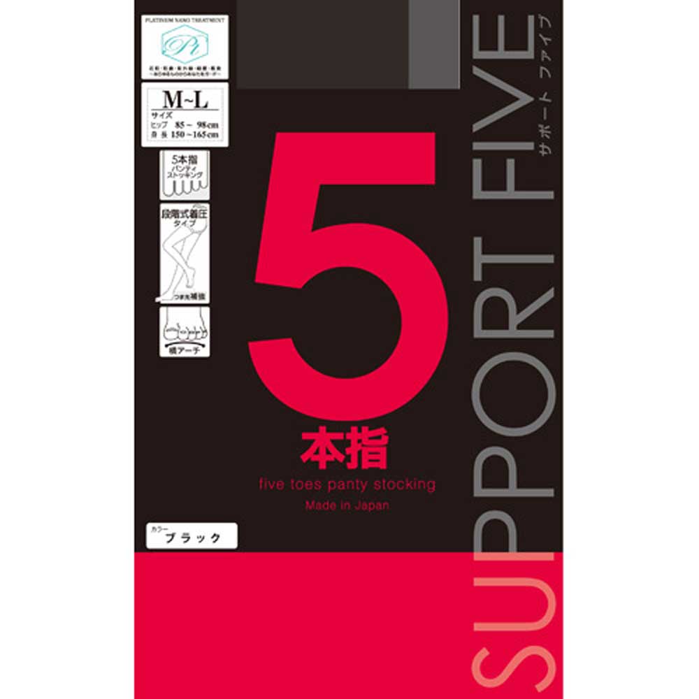 SUPPORT FIVE サポートファイブ カラー:ブラック(40デニール) サイズ:M~L(ヒップ85~98cm) 5本指着圧パンティストッキング(日本製)