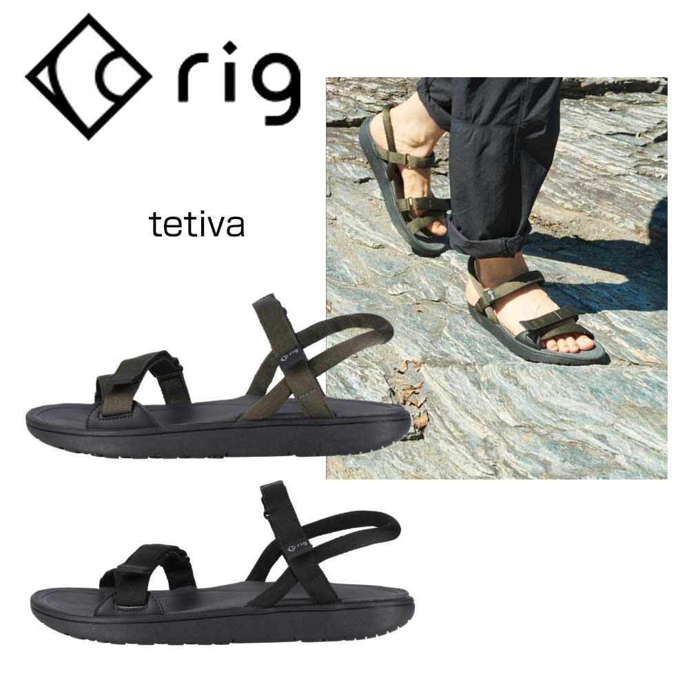 rig リグ tetiva(ユニセックス) 0015 カラー:ブラック・カーキ スポーツ サンダル 疲労回復 腰痛対策 リラックス効果 ストレス軽減「靴」