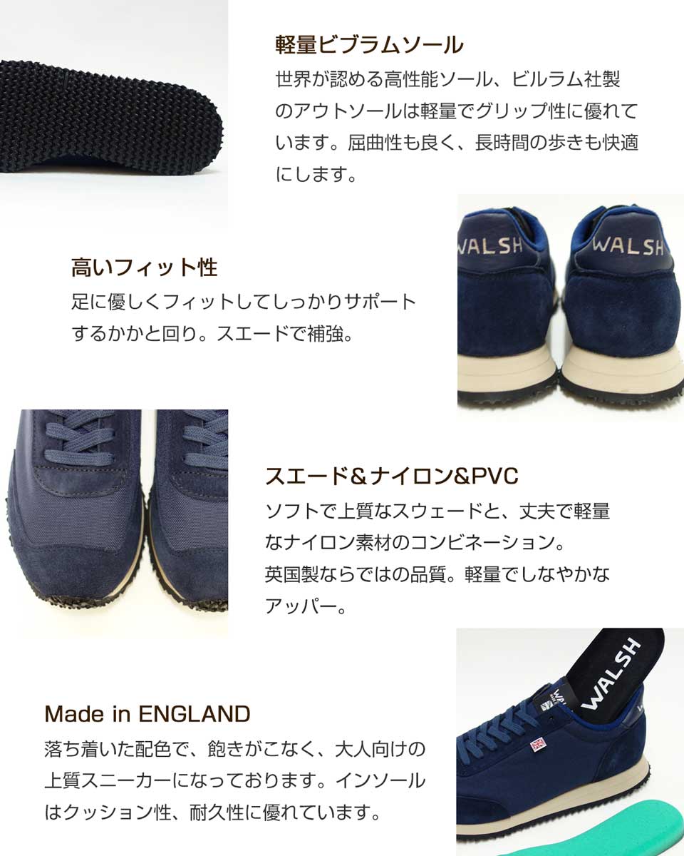 WALSH ウォルシュ TOR50065(ユニセックス) Tornado 17 カラー:ネイビー(英国製)  スエード&ナイロンのランニングスニーカー 「靴」