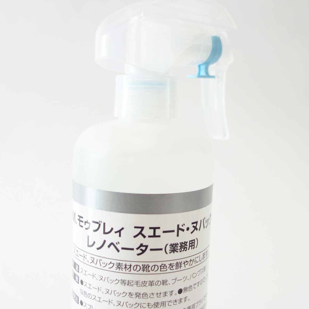 M.MOWBRAY M.モゥブレィ スエード・ヌバック レノベーター(業務用 500ml) 起毛皮革の色あせを鮮やかに