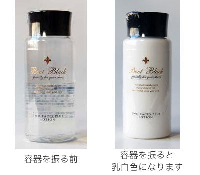 ツヤ革専用汚れ落とし Boot Black ブートブラック ツーフェイスプラスローション 300ml(日本製) コロンブス《Boot Black》正規取扱店