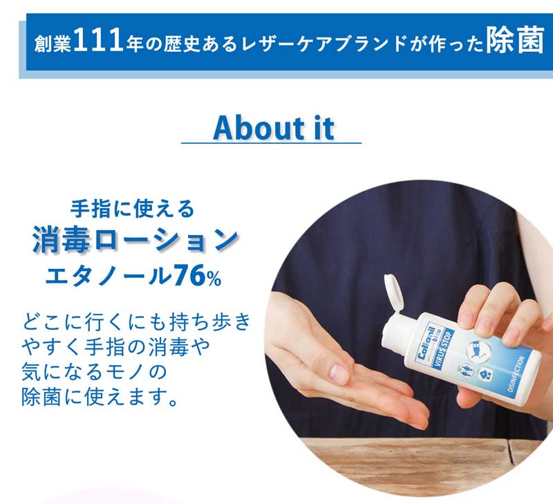 コロニル Collonil ウイルスストップ VIRUS STOP(ドイツ製) アルコール除菌ローション エタノール濃度76% 消毒 手指 ドイツ製 消毒用アルコール ドアノブ トイレ 便座 携帯用 持ち運び ボトル ウイルス対策 消毒