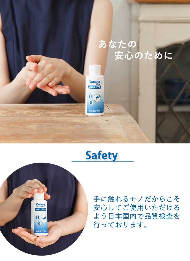 コロニル Collonil ウイルスストップ VIRUS STOP(ドイツ製) アルコール除菌ローション エタノール濃度76% 消毒 手指 ドイツ製 消毒用アルコール ドアノブ トイレ 便座 携帯用 持ち運び ボトル ウイルス対策 消毒