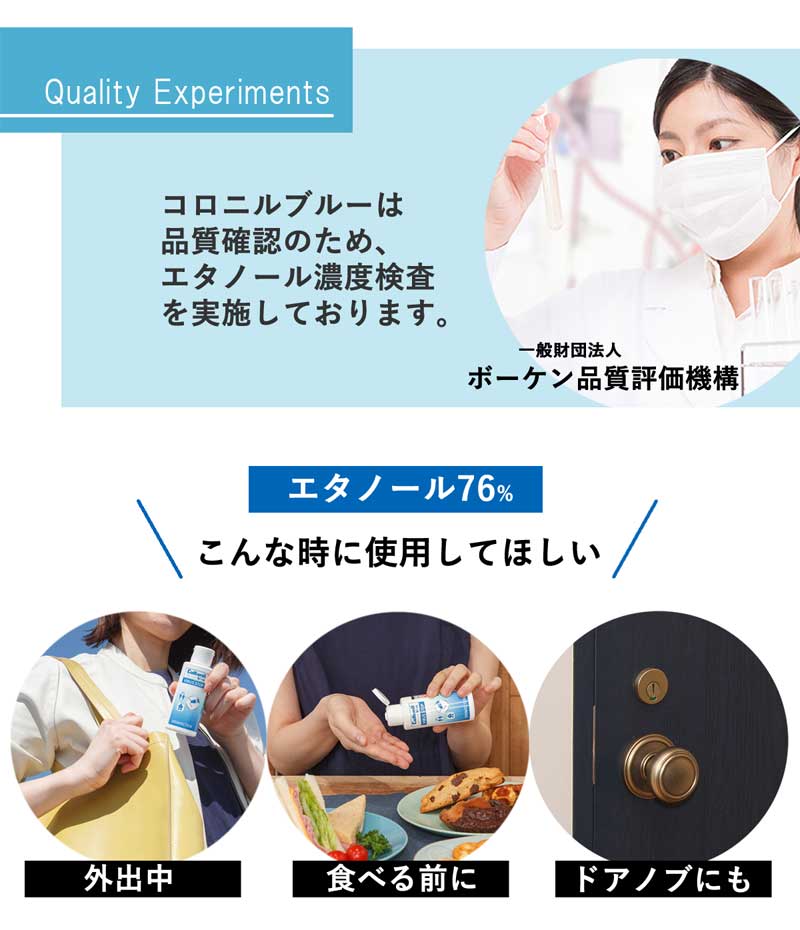 コロニル Collonil ウイルスストップ VIRUS STOP(ドイツ製) アルコール除菌ローション エタノール濃度76% 消毒 手指 ドイツ製 消毒用アルコール ドアノブ トイレ 便座 携帯用 持ち運び ボトル ウイルス対策 消毒