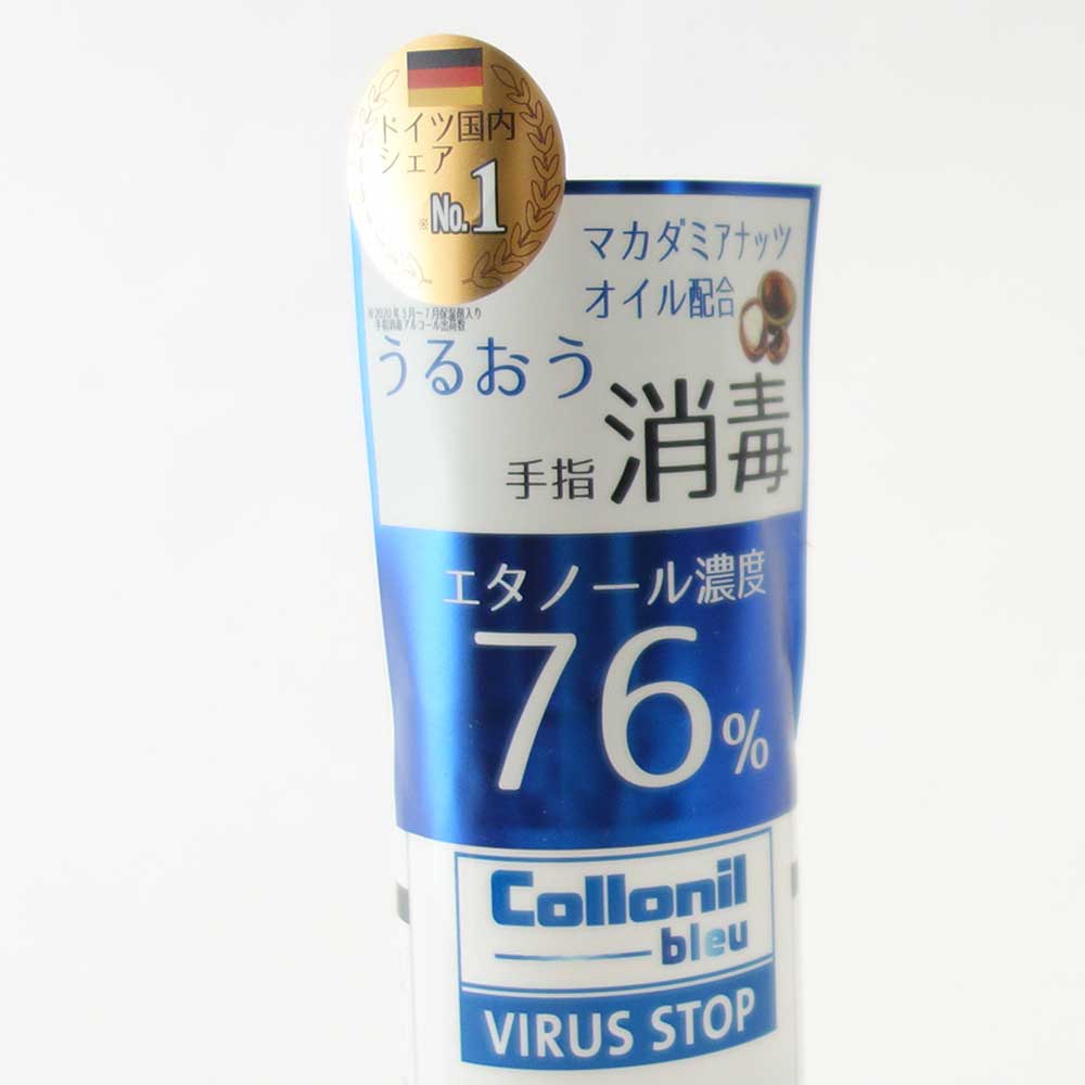 コロニル Collonil ウイルスストップ VIRUS STOP(ドイツ製) アルコール除菌ローション エタノール濃度76% 消毒 手指 ドイツ製 消毒用アルコール ドアノブ トイレ 便座 携帯用 持ち運び ボトル ウイルス対策 消毒
