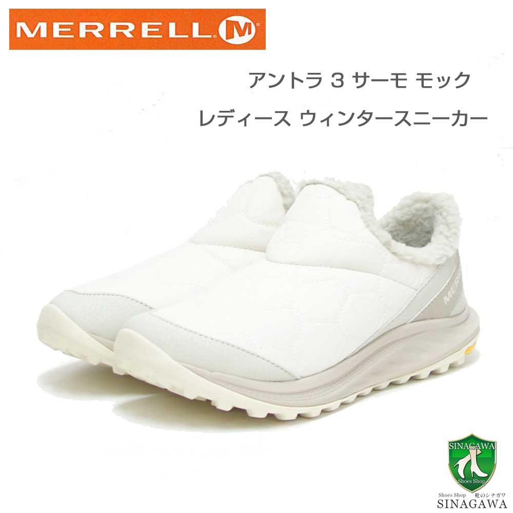 MERRELLメレルアントラ3サーモモック(レディース)w067782チョークウォーキング高機能ビブラムソール新感覚コンフォートスニーカー「靴」
