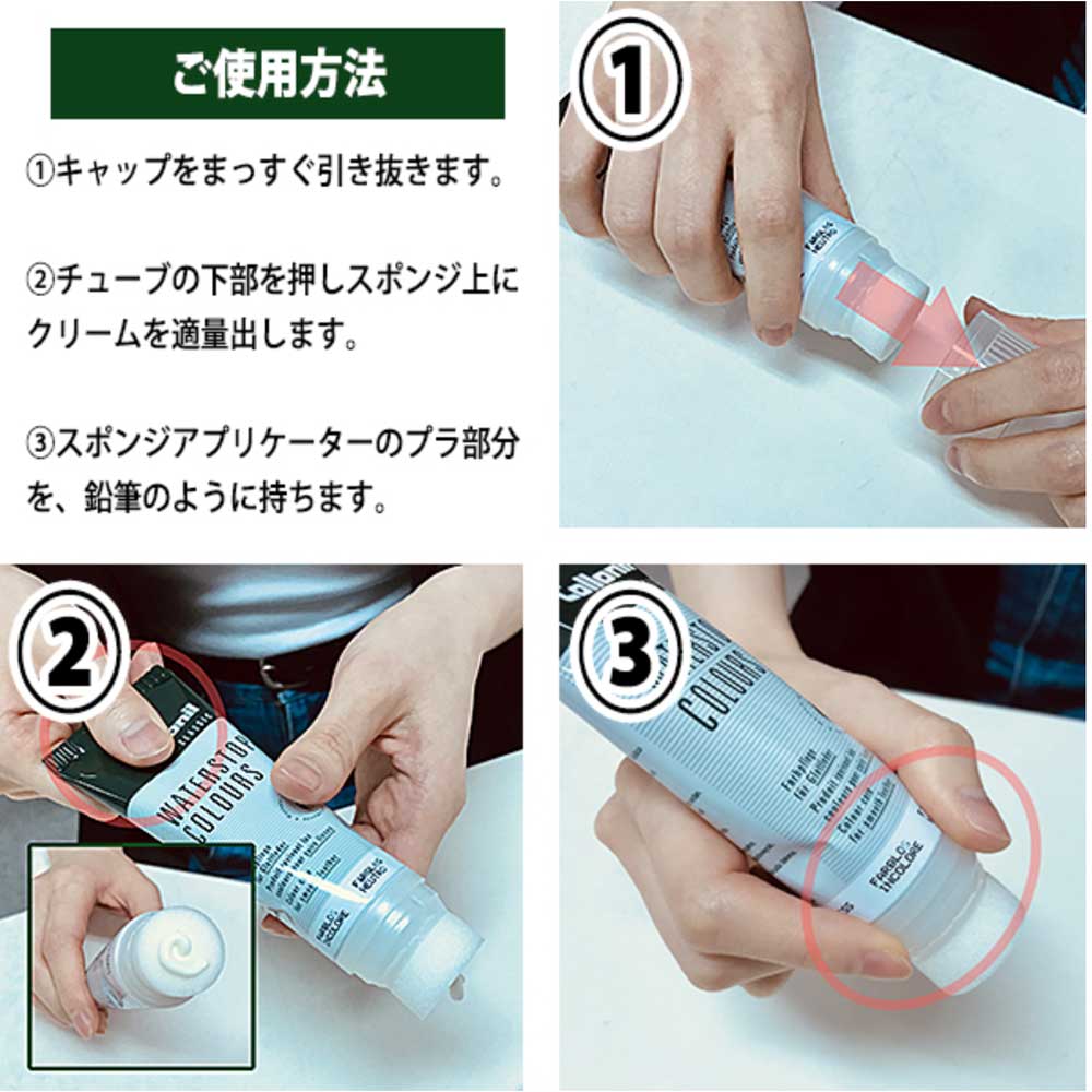 コロニル Collonil ウォーターストップカラーズ(ドイツ製)フッ素配合の防水クリーム(高性能防水クリーム)本革 レザー 栄養 保革 保湿 防水 防汚 補色 クリーム