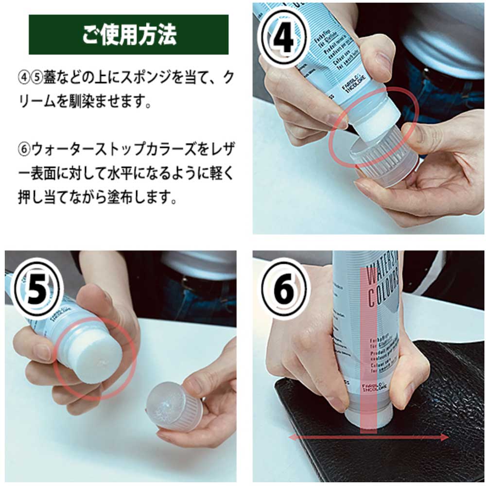 コロニル Collonil ウォーターストップカラーズ(ドイツ製)フッ素配合の防水クリーム(高性能防水クリーム)本革 レザー 栄養 保革 保湿 防水 防汚 補色 クリーム