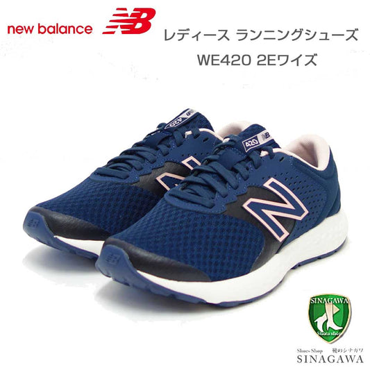 new balance ニューバランス WE420JN2 ネイビー (レディース) 2E幅 ゆったりフィットのランニング ウォーキング シューズ 「靴」