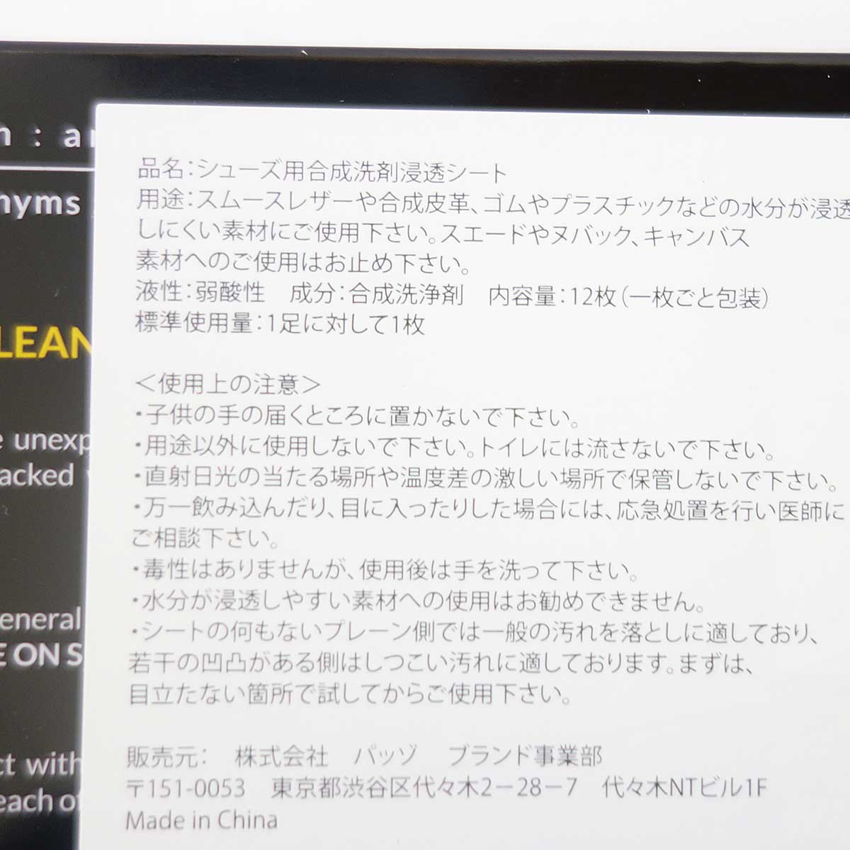 Crep Protect クレップ プロテクト WIPES クリーニングワイプ スムースレザー、ナイロン、合成皮革に使用できます