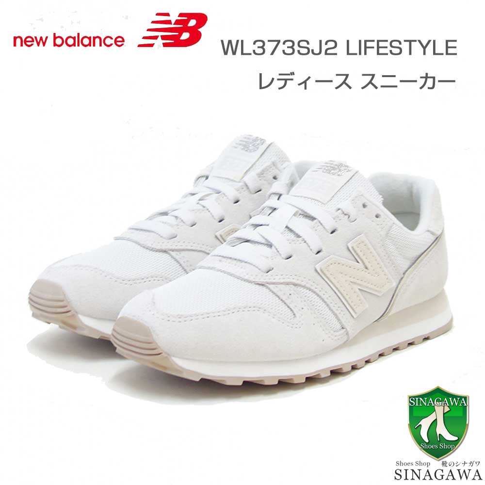 newbalanceニューバランスWL373SJ2オフホワイト(レディース)スニーカーランニングシューズウォーキングライフスタイルスエードメッシュ「靴」