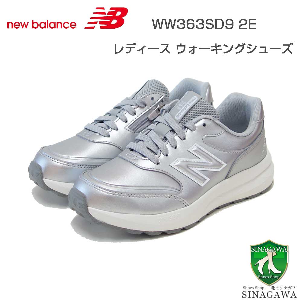 newbalanceニューバランスWW363SD9シルバー(レディース)2E幅ゆったりフィットのウォーキングシューズサイドファスナー付き「靴」