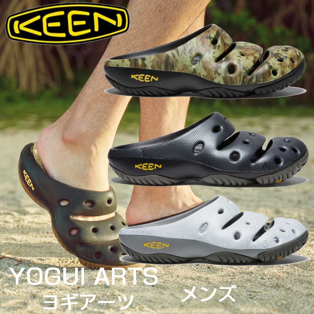 KEEN キーン Yogui Arts ヨギ アーツ (メンズ)サボ ウォーターサンダル アフタースポーツシューズ オフィスシューズ ガーデニングシューズ キャンプシューズ 1002034 1002036 1002037「靴」