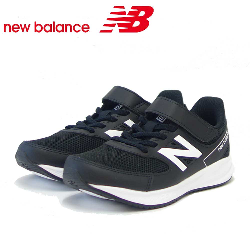 ニューバランス new balance YT570BW3 ブラック キッズ スニーカー 通学 普段履き 軽量「靴」