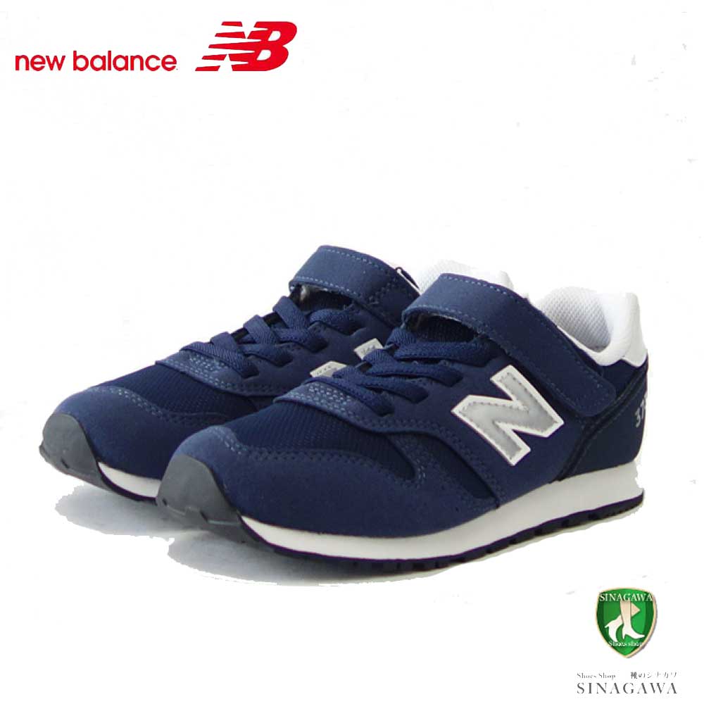 ニューバランス new balance YV373KN2 ネイビー(キッズ スニーカー) マジックテープ スニーカー ジュニア「靴」