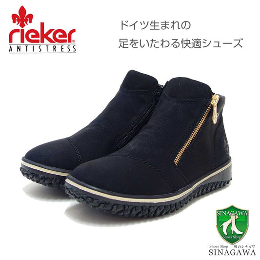 riekerリーカーZ4265-00ブラックお洒落で履き良い防水&防寒ブーツ人工皮革&防水仕様のアンクルブーツ「靴」